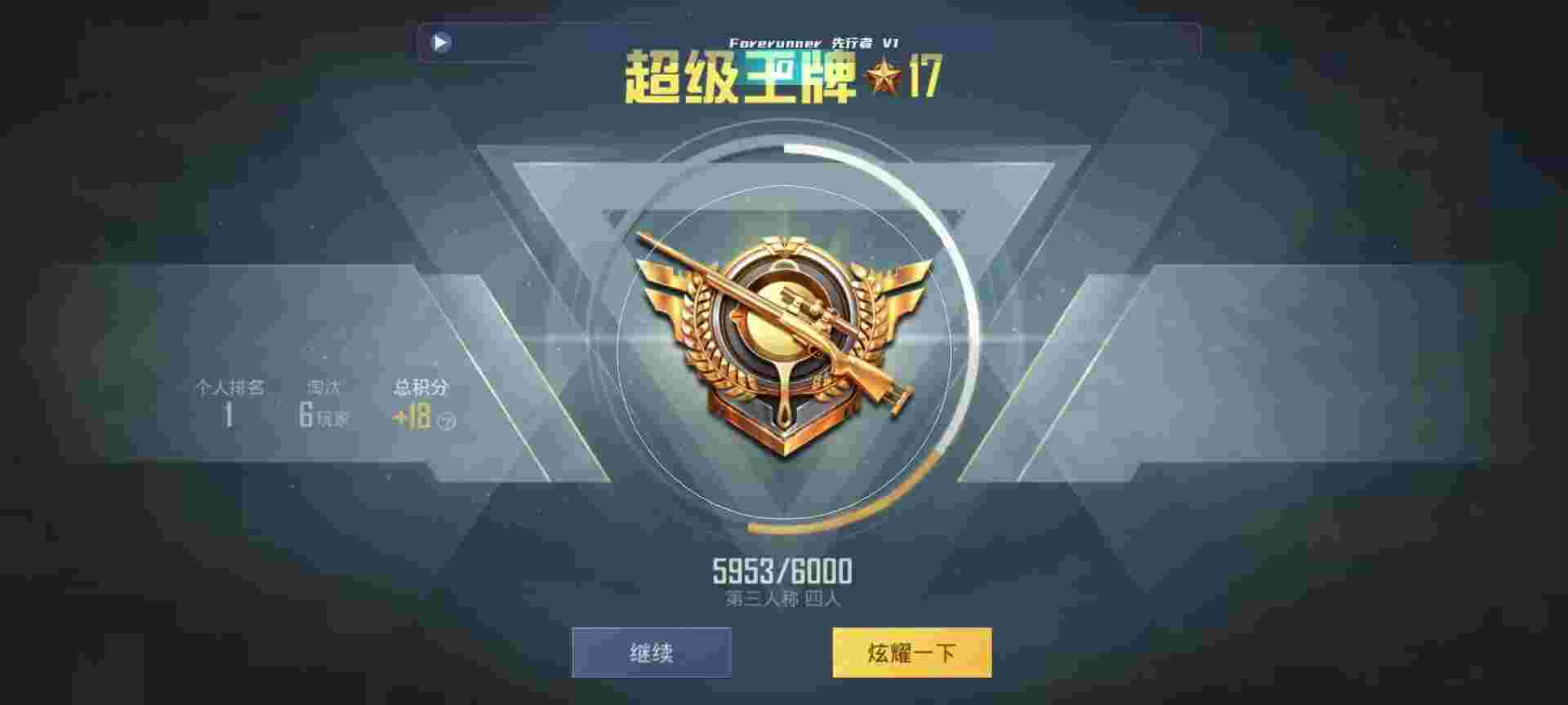和平精英鸡腿辅助自瞄 - 10元钱吃和平辅助辅助预览图